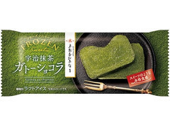 フローズンスイーツ 宇治抹茶ガトーショコラ