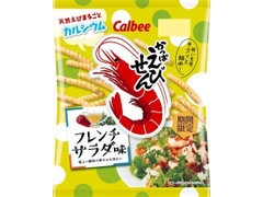 かっぱえびせん フレンチサラダ味
