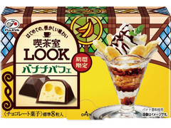 喫茶室LOOK バナナパフェ