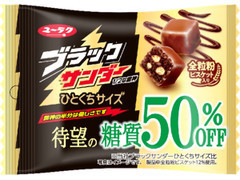 ブラックサンダー ひとくちサイズ 糖質50%OFF