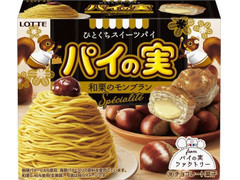 パイの実 和栗のモンブラン スペシャリテ
