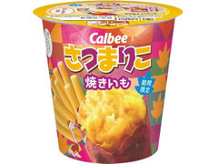 さつまりこ 焼きいも