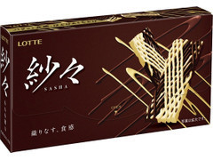 紗々