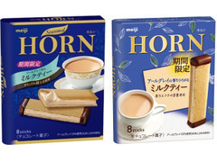ホルン ミルクティー