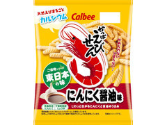 かっぱえびせん にんにく醤油味