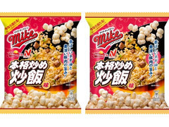 マイクポップコーン 本格炒め炒飯味