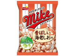 マイクポップコーン 香ばしい海老しお味